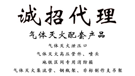 气体灭火产品  气体灭火泄压口 气体灭火高压管件 