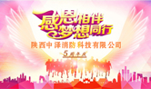 热烈祝贺CROWN成立五周年