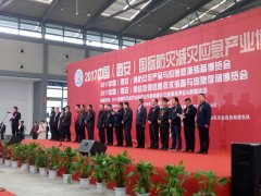 西安消防安全产品与应急救援装备博览会圆满结