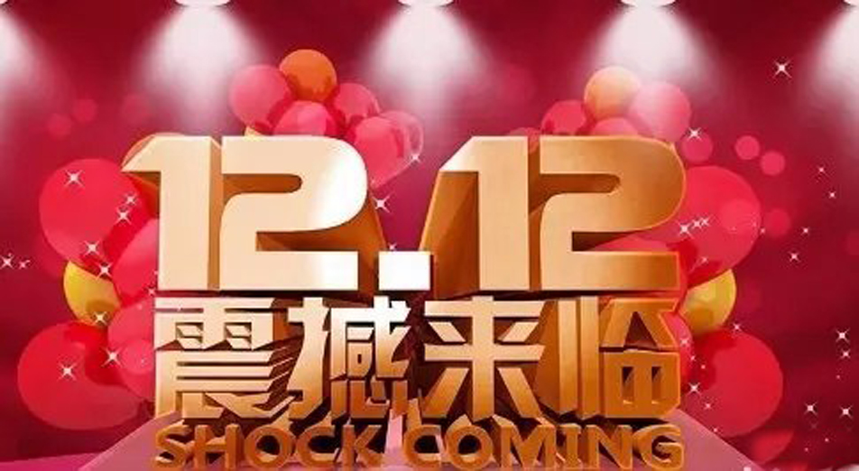 陕西中泽部分消防产品双十二促销