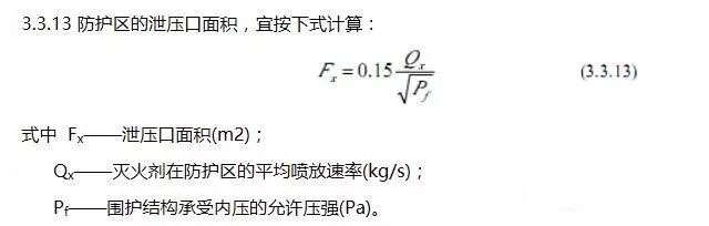 气体灭火系统，泄压口，高压管件
