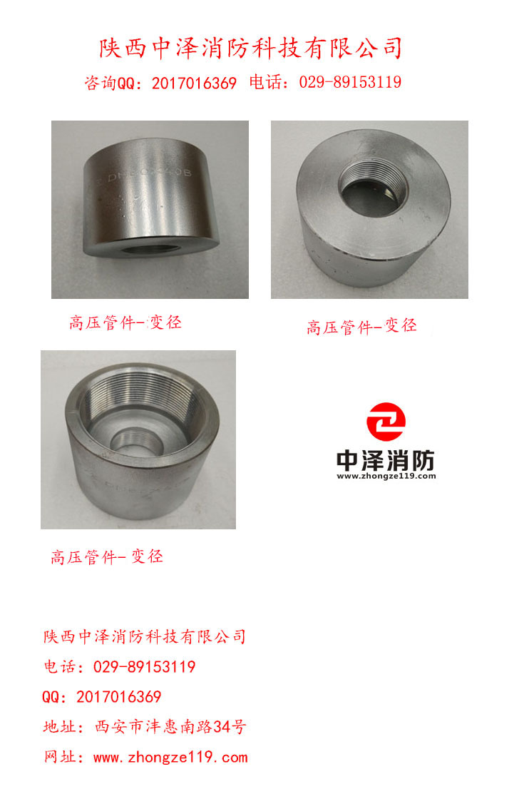 变径