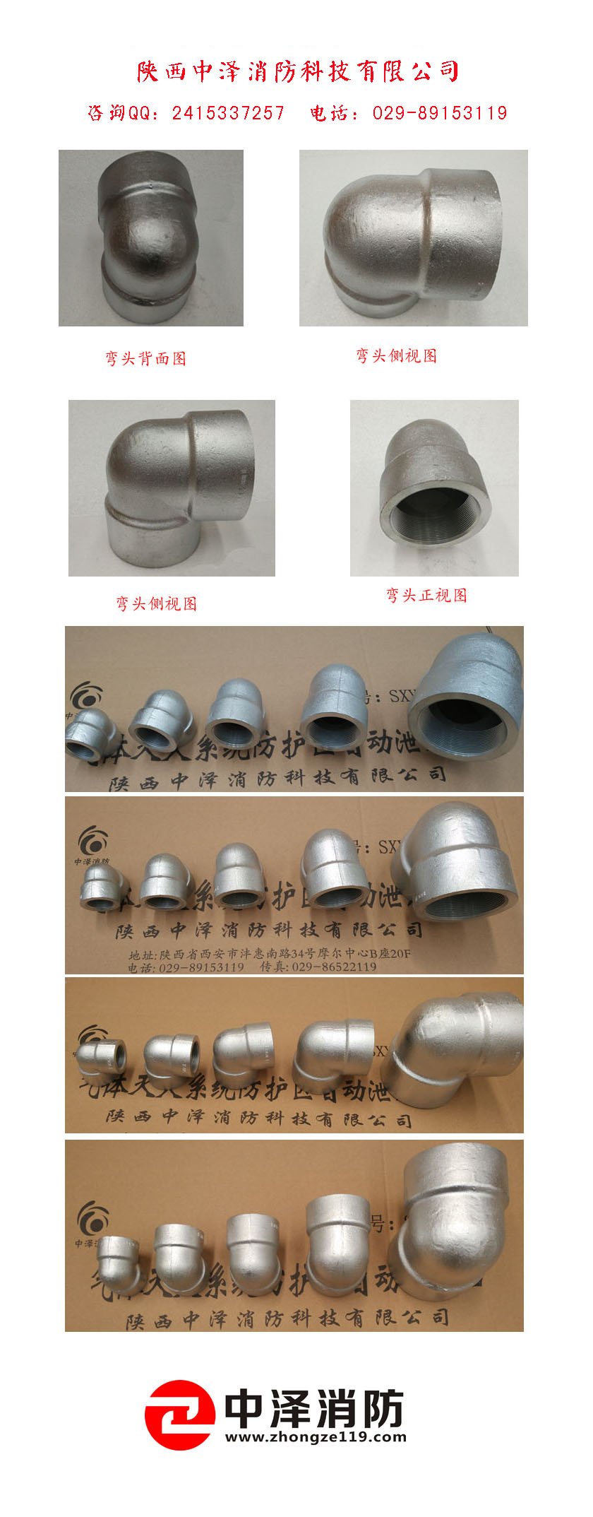 高压管件-弯头 西安高压管件厂家 气体灭火高压管件