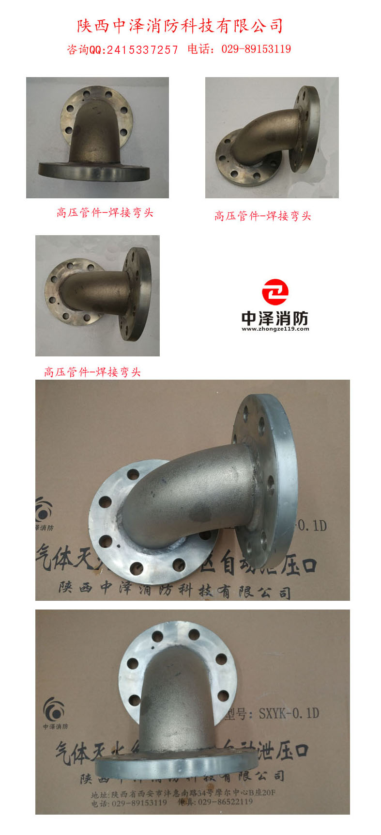 气体灭火高压管件 高压管件-焊接弯头 