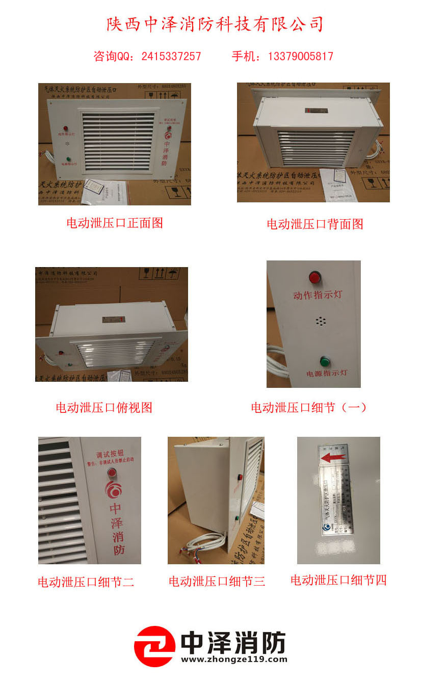电动泄压口 电动泄压口厂家