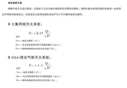 泄压口哪家质量好？